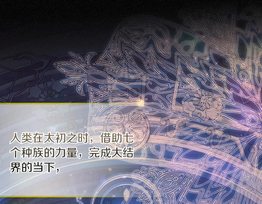 月光图书馆 - 第76话 过去的真相 - 第46张图