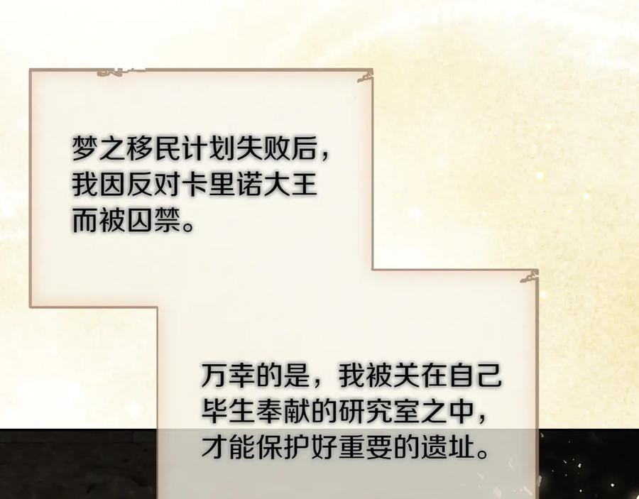 月光图书馆 - 第76话 过去的真相 - 第86张图