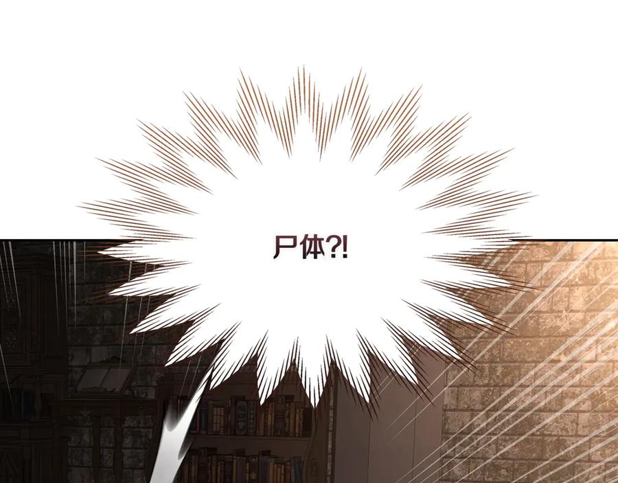 月光图书馆 - 第76话 过去的真相 - 第82张图