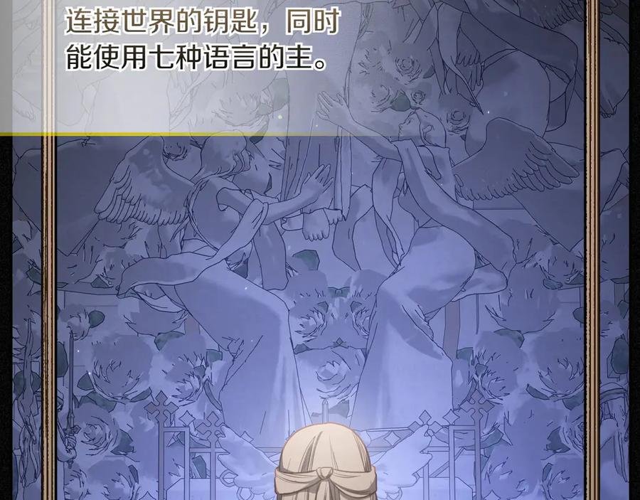 月光图书馆 - 第76话 过去的真相 - 第51张图