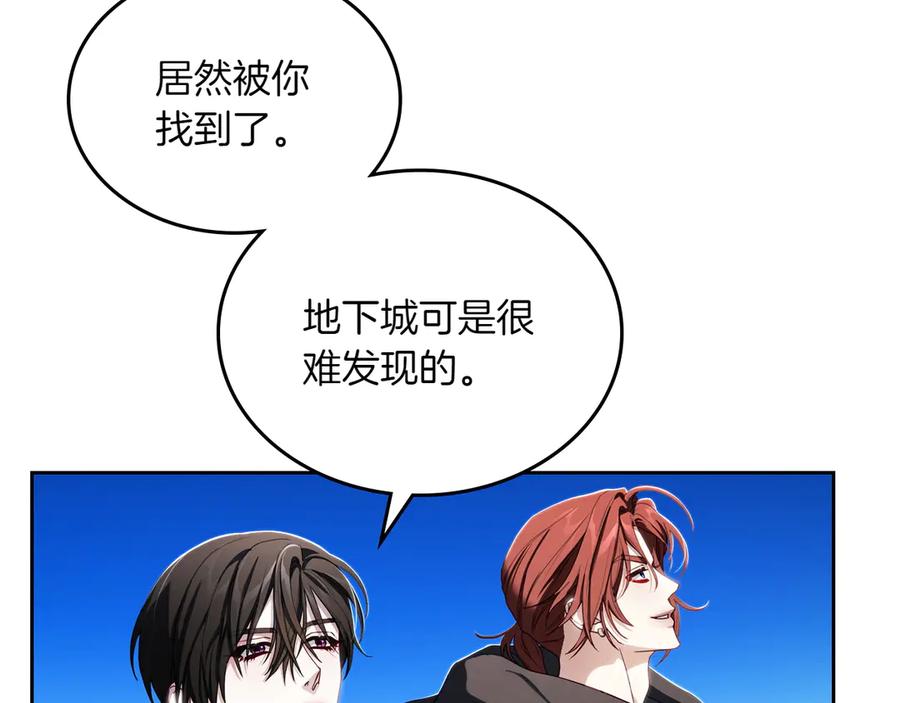 月光图书馆 - 第76话 过去的真相 - 第10张图