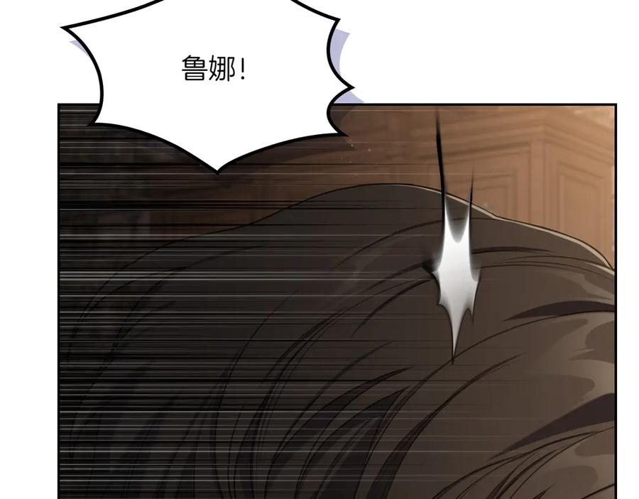 月光图书馆 - 第76话 过去的真相 - 第96张图