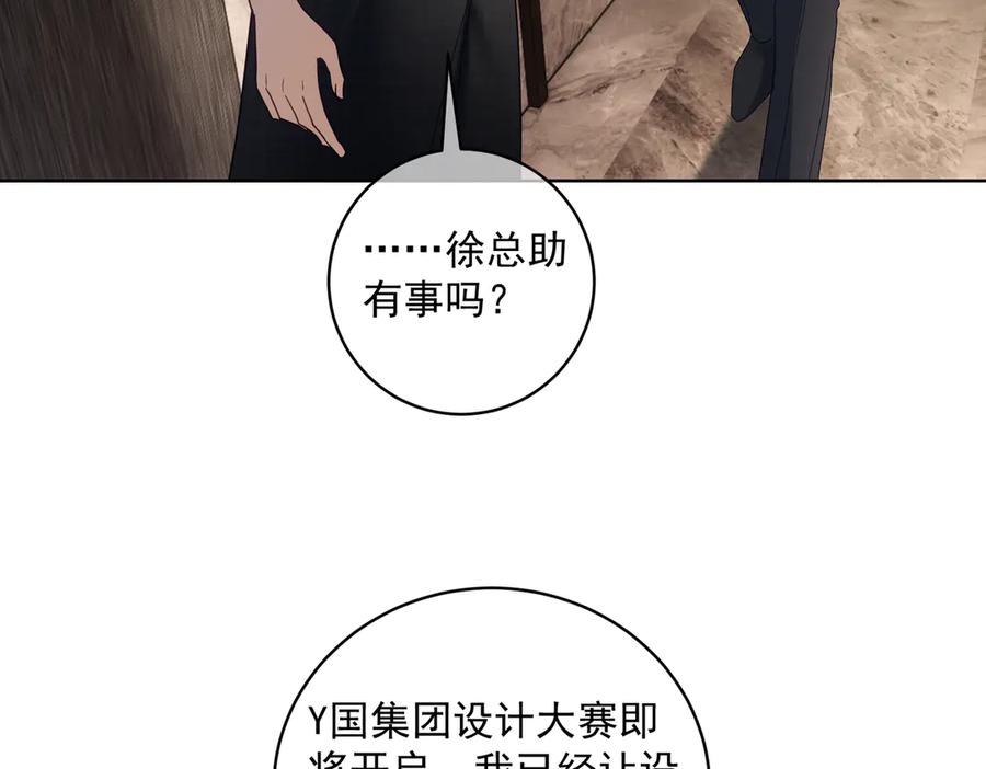 《天降萌宝：霍爷请签收》第78话 内斗 第26页