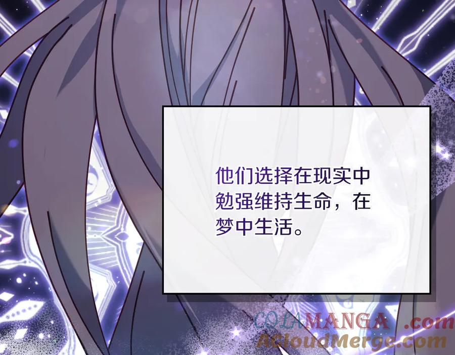 月光图书馆 - 第77话 新发现 - 第25张图