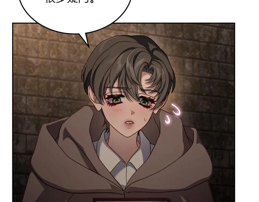 月光图书馆 - 第77话 新发现 - 第6张图