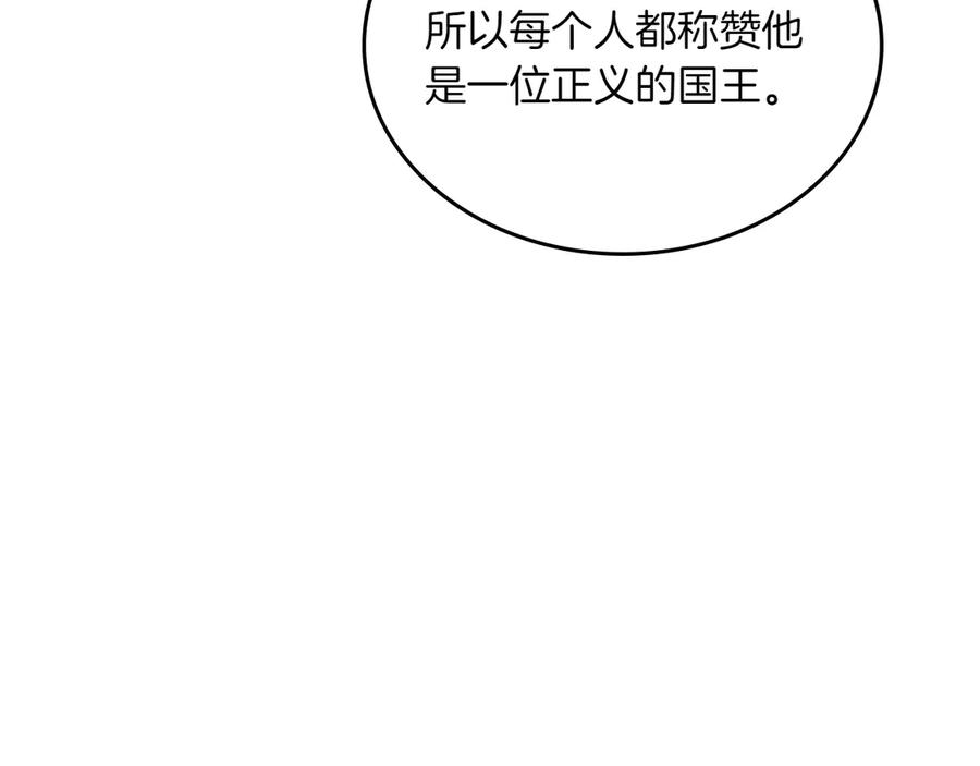 月光图书馆 - 第77话 新发现 - 第34张图