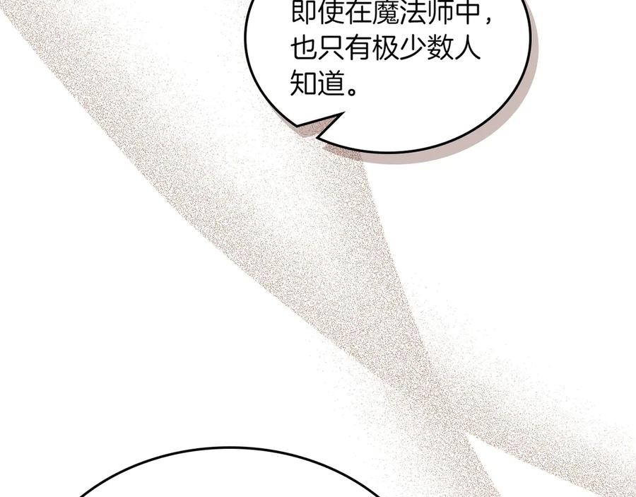 月光图书馆 - 第77话 新发现 - 第18张图