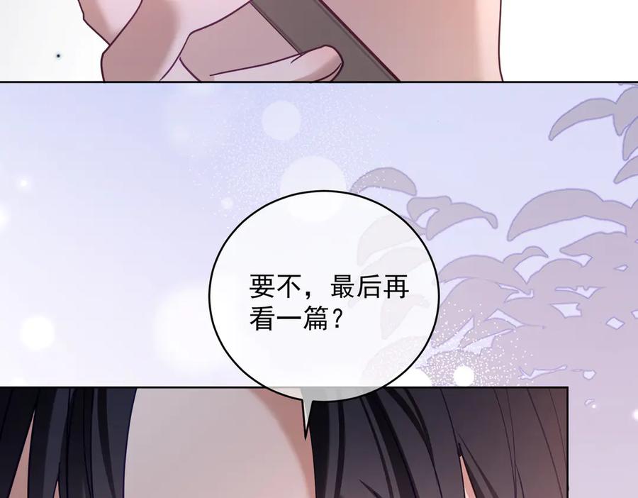 《天降萌宝：霍爷请签收》第78话 内斗 第14页
