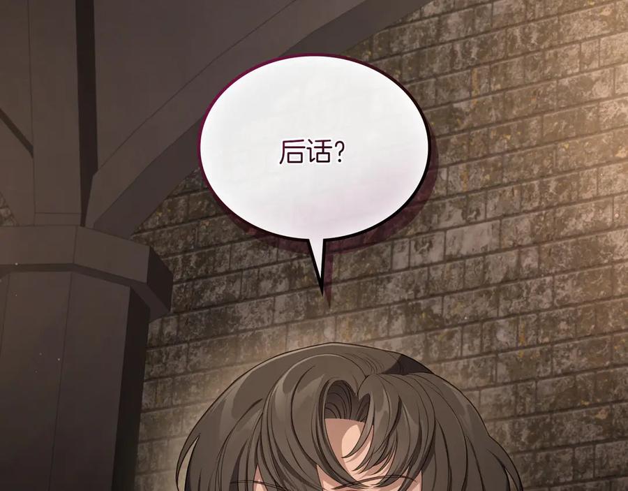 月光图书馆 - 第77话 新发现 - 第15张图