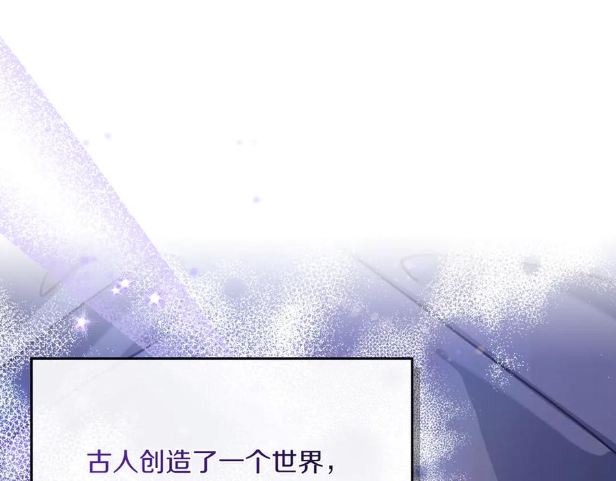 月光图书馆 - 第77话 新发现 - 第22张图