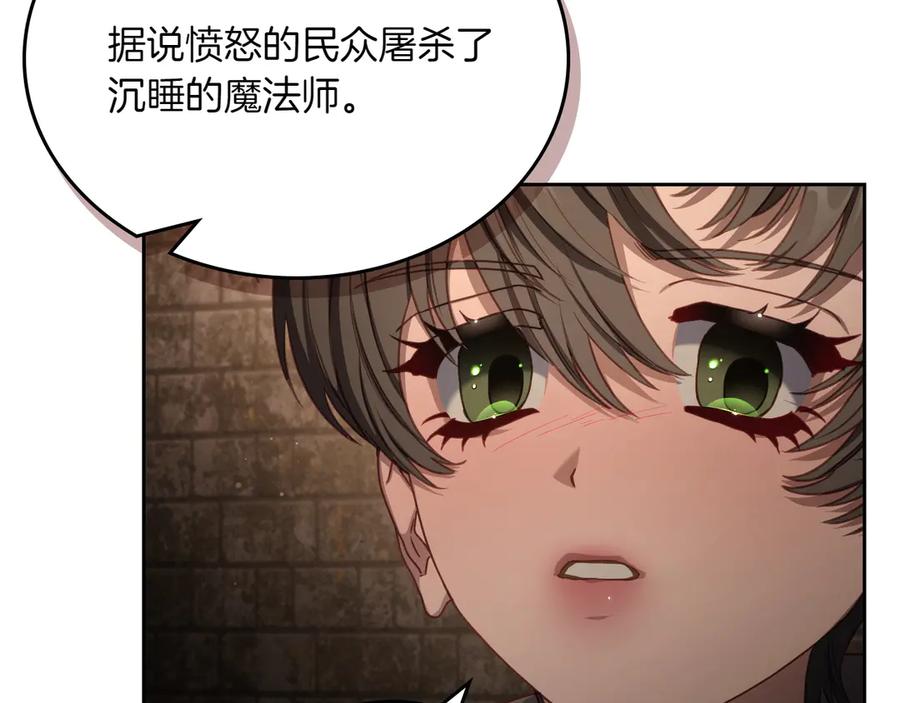 月光图书馆 - 第77话 新发现 - 第30张图