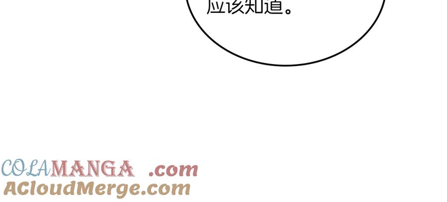 月光图书馆 - 第77话 新发现 - 第21张图