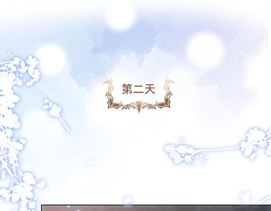 《天降萌宝：霍爷请签收》第78话 内斗 第23页