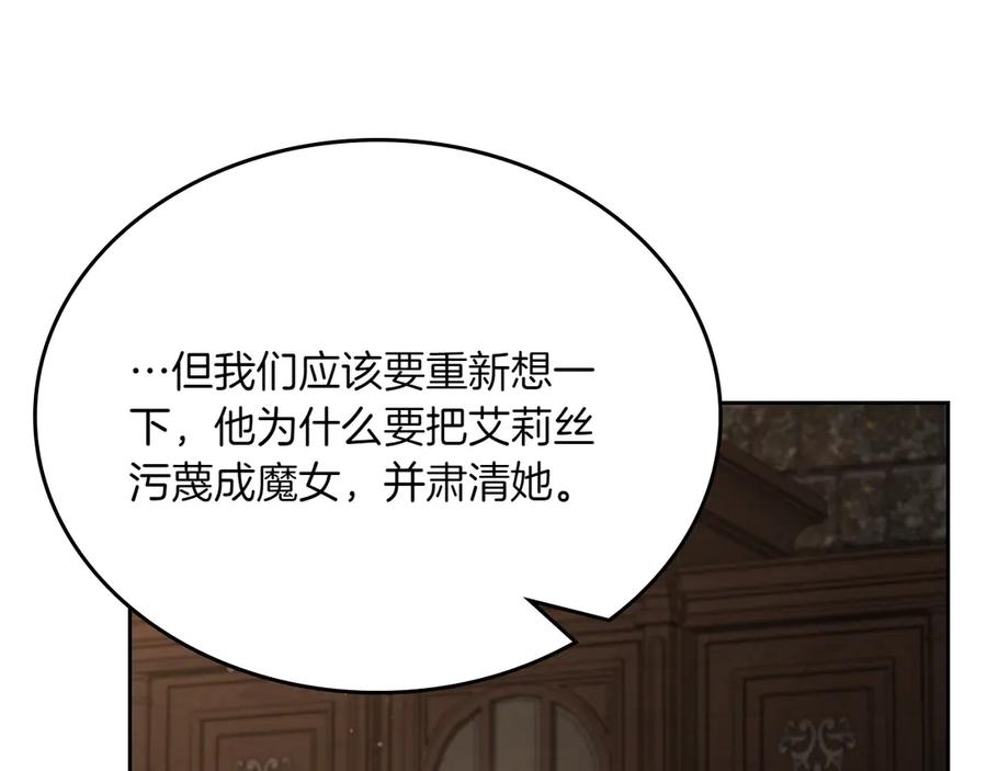 月光图书馆 - 第77话 新发现 - 第35张图