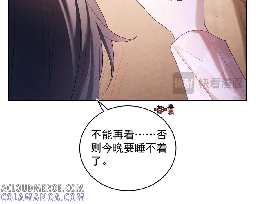 《天降萌宝：霍爷请签收》第78话 内斗 第21页