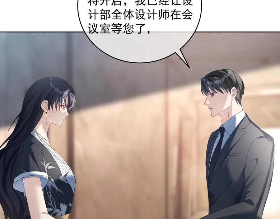 《天降萌宝：霍爷请签收》第78话 内斗 第27页