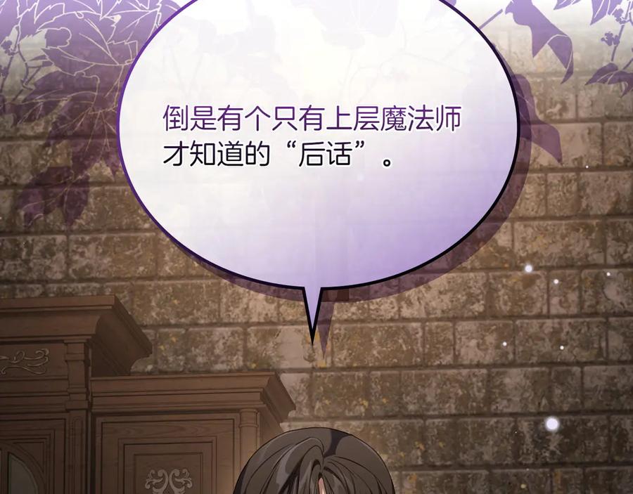 月光图书馆 - 第77话 新发现 - 第11张图