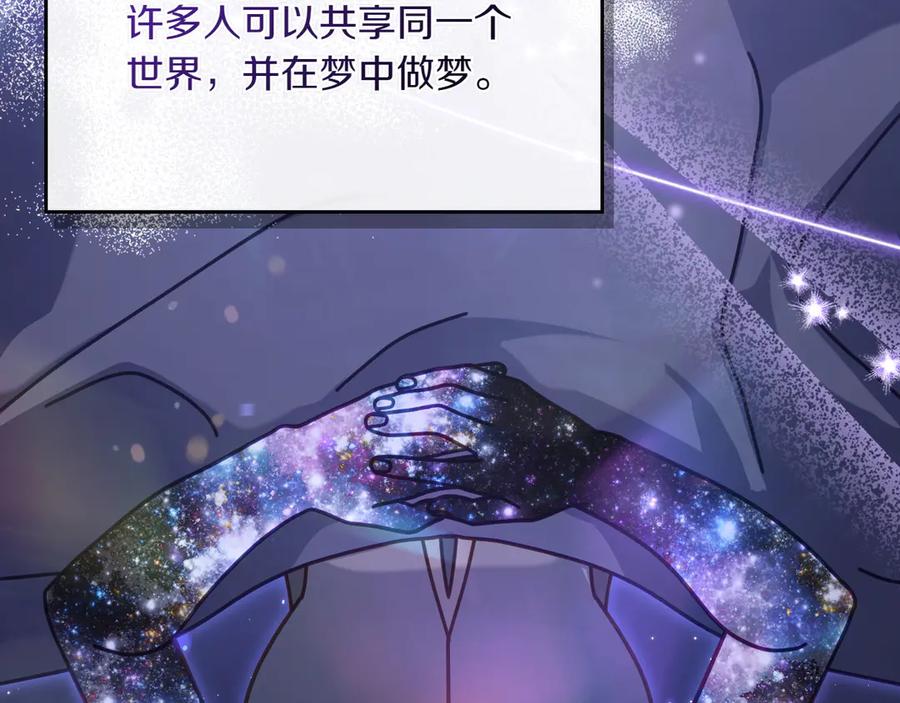 月光图书馆 - 第77话 新发现 - 第23张图