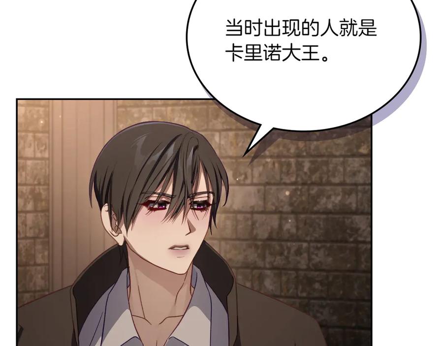 月光图书馆 - 第77话 新发现 - 第32张图