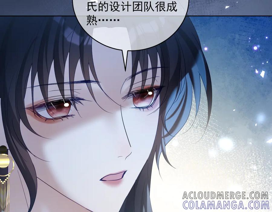 《天降萌宝：霍爷请签收》第78话 内斗 第29页