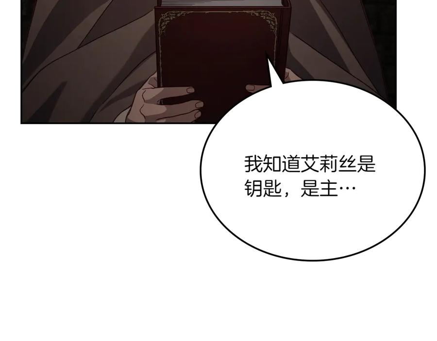 月光图书馆 - 第77话 新发现 - 第7张图