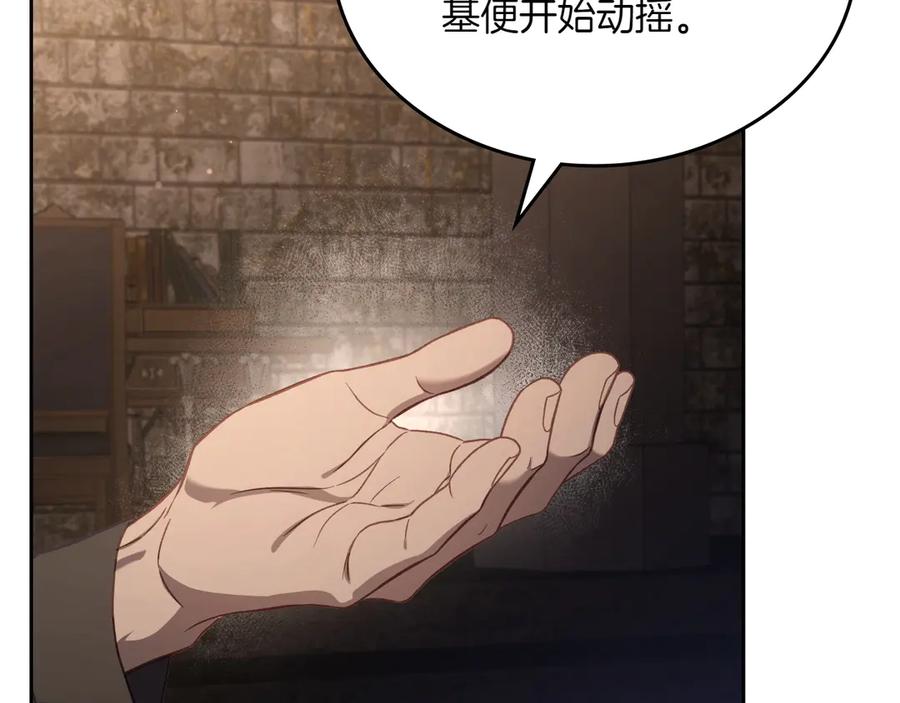 月光图书馆 - 第77话 新发现 - 第28张图