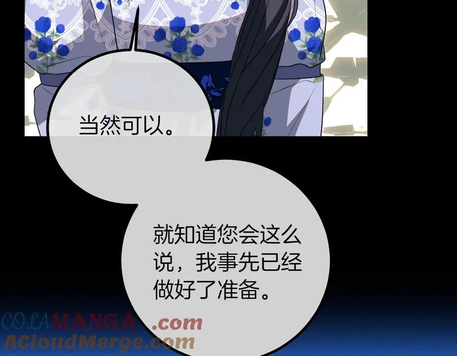 双胞胎姐姐的罢工宣言 第78话 圣女的考验 第29页