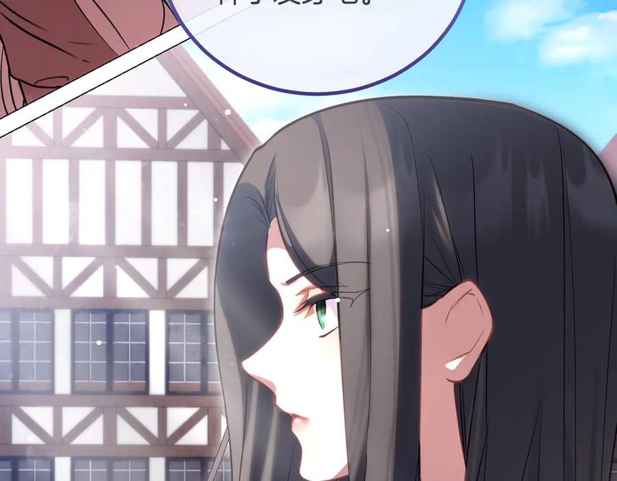 双胞胎姐姐的罢工宣言 第78话 圣女的考验 第8页