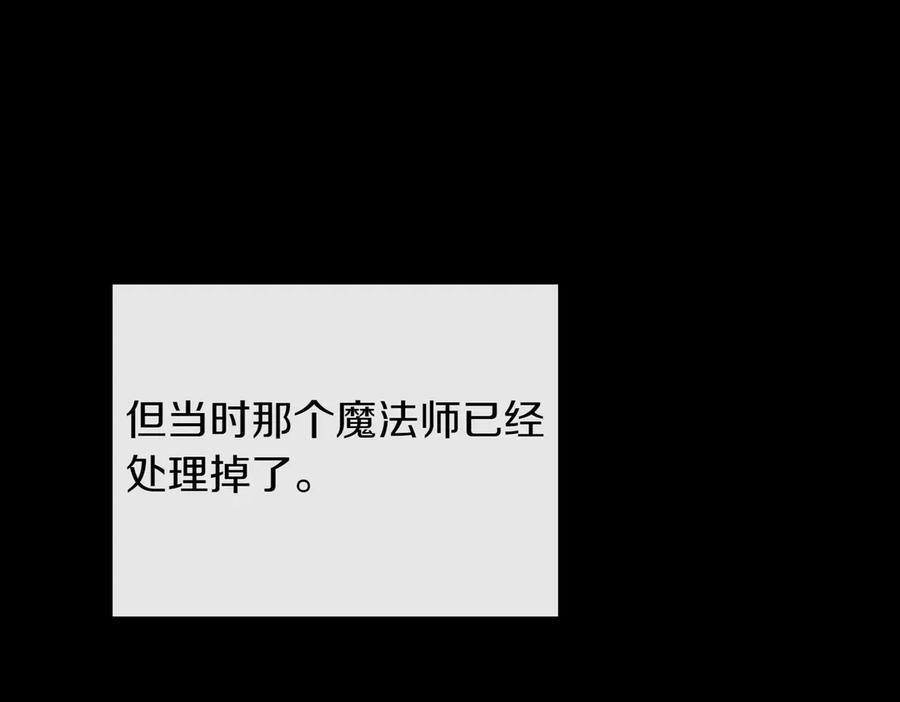 双胞胎姐姐的罢工宣言 第78话 圣女的考验 第26页