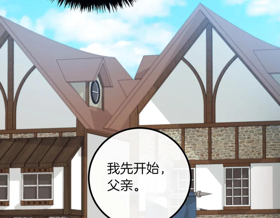 双胞胎姐姐的罢工宣言 第78话 圣女的考验 第31页
