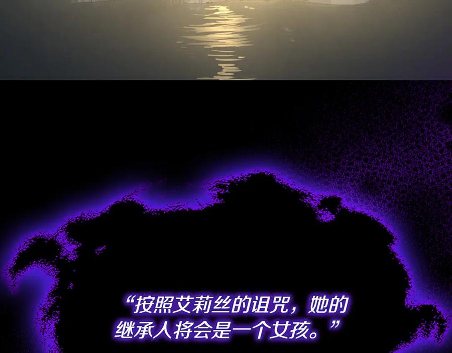 月光图书馆 - 第78话 最后一个故事 - 第27张图