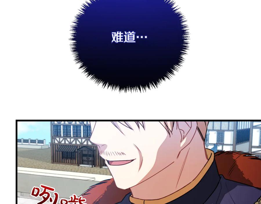 双胞胎姐姐的罢工宣言 第78话 圣女的考验 第34页
