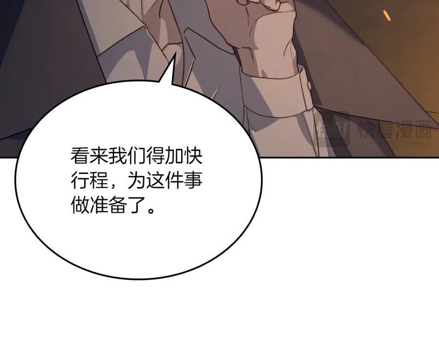 月光图书馆 - 第78话 最后一个故事 - 第42张图