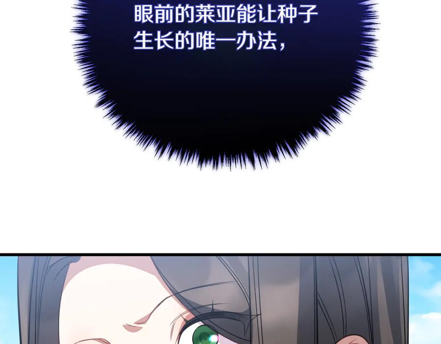 双胞胎姐姐的罢工宣言 第78话 圣女的考验 第20页