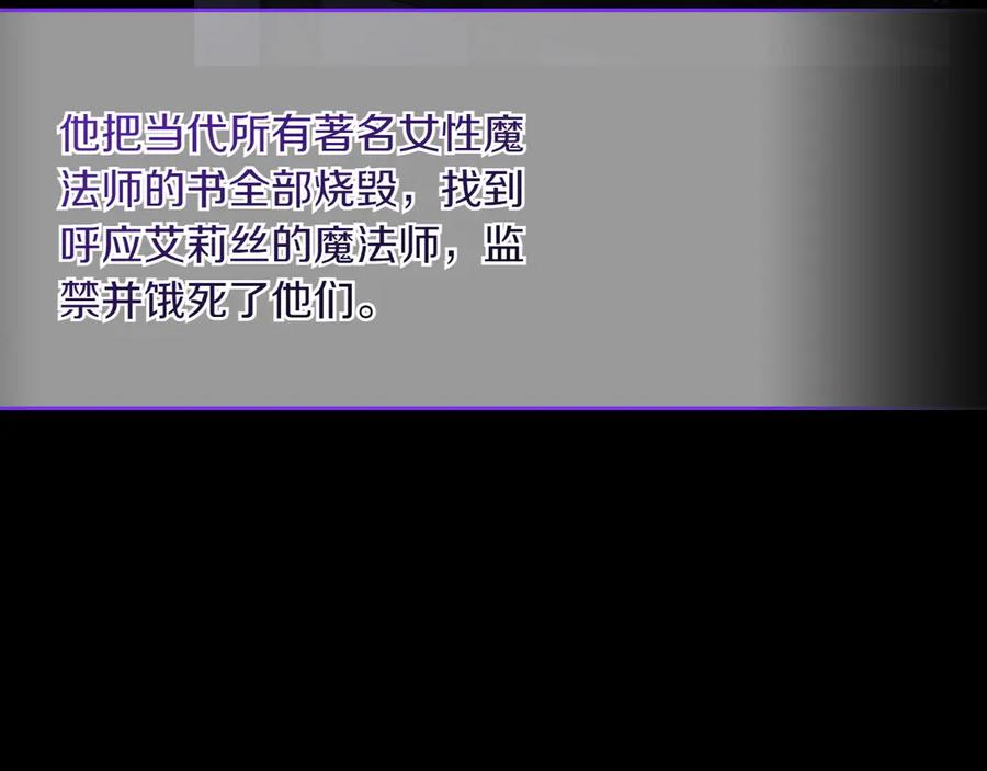 月光图书馆 - 第78话 最后一个故事 - 第31张图