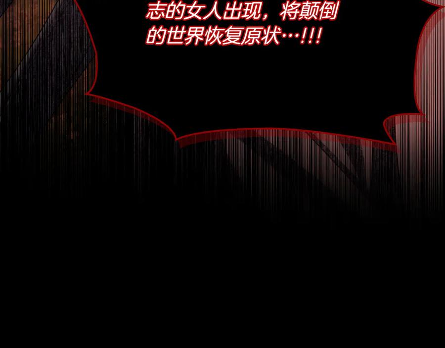 月光图书馆 - 第78话 最后一个故事 - 第24张图