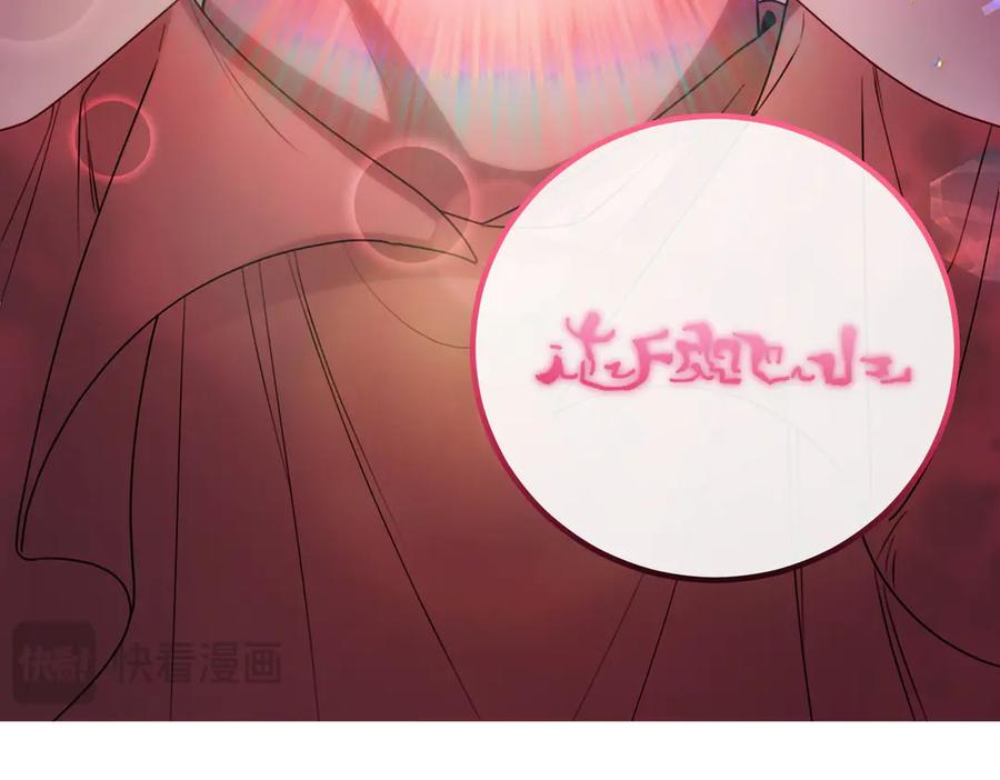双胞胎姐姐的罢工宣言 第78话 圣女的考验 第42页