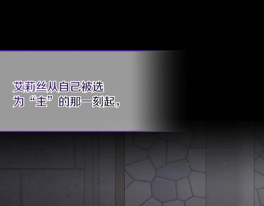 月光图书馆 - 第78话 最后一个故事 - 第10张图