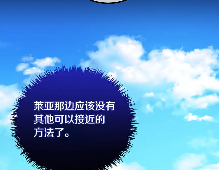 双胞胎姐姐的罢工宣言 第78话 圣女的考验 第30页
