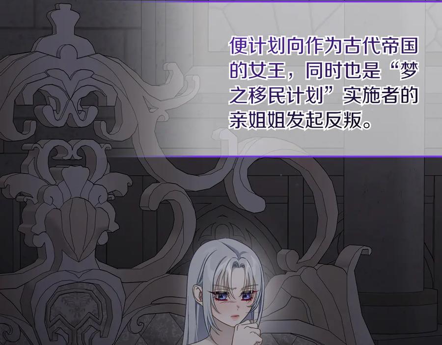 月光图书馆 - 第78话 最后一个故事 - 第11张图