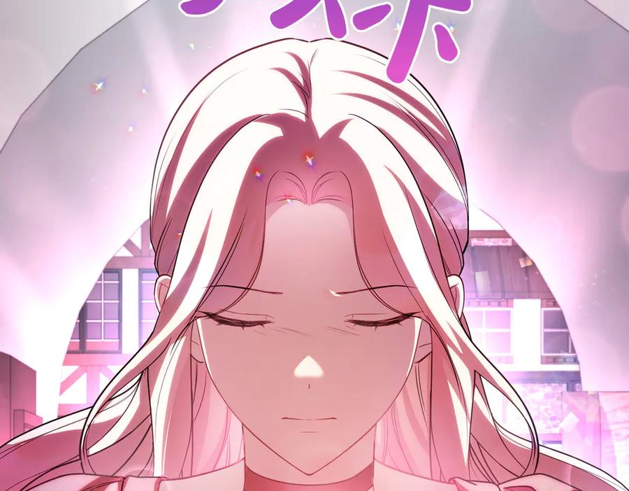 双胞胎姐姐的罢工宣言 第78话 圣女的考验 第40页
