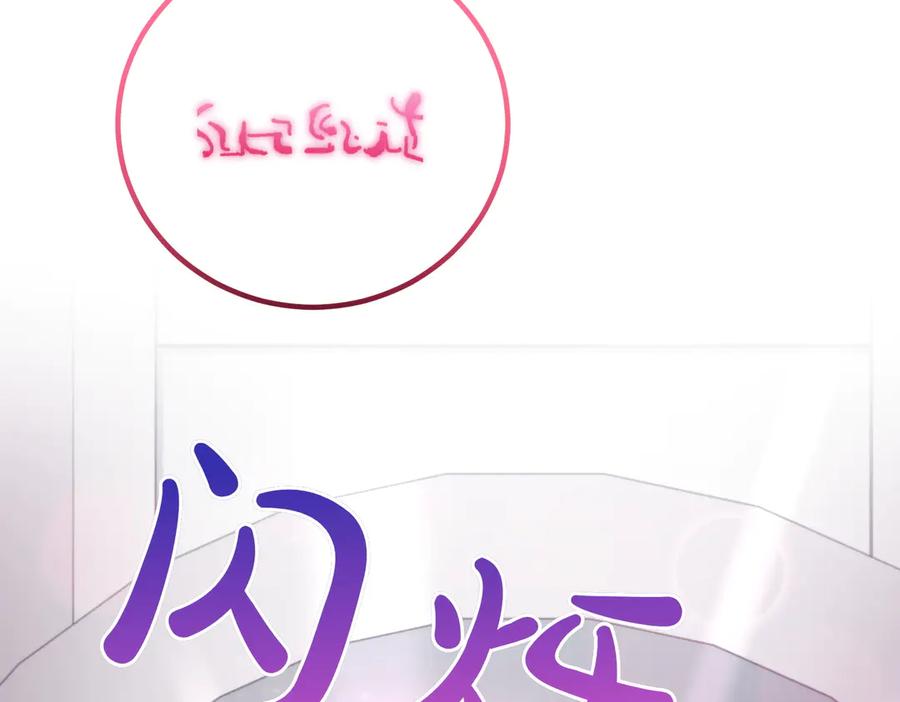双胞胎姐姐的罢工宣言 第78话 圣女的考验 第39页