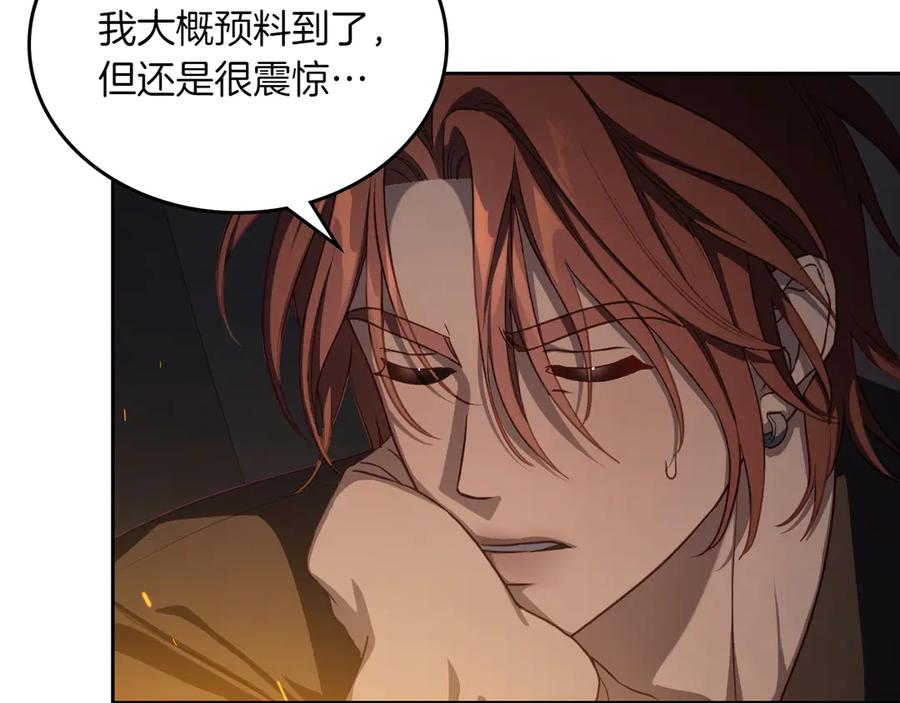 月光图书馆 - 第78话 最后一个故事 - 第39张图