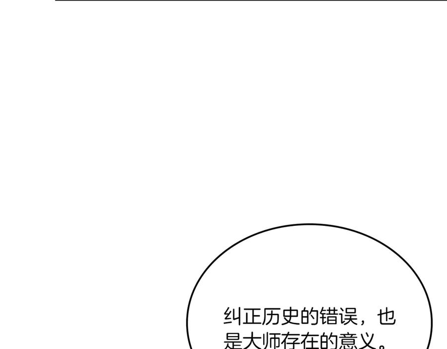 月光图书馆 - 第78话 最后一个故事 - 第40张图