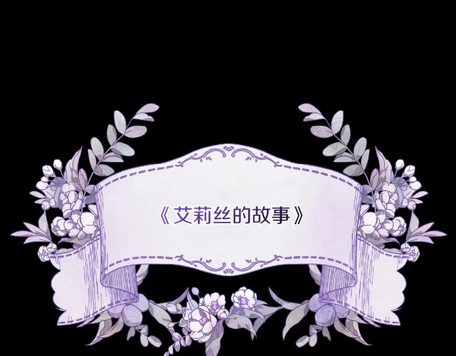 月光图书馆 - 第78话 最后一个故事 - 第8张图