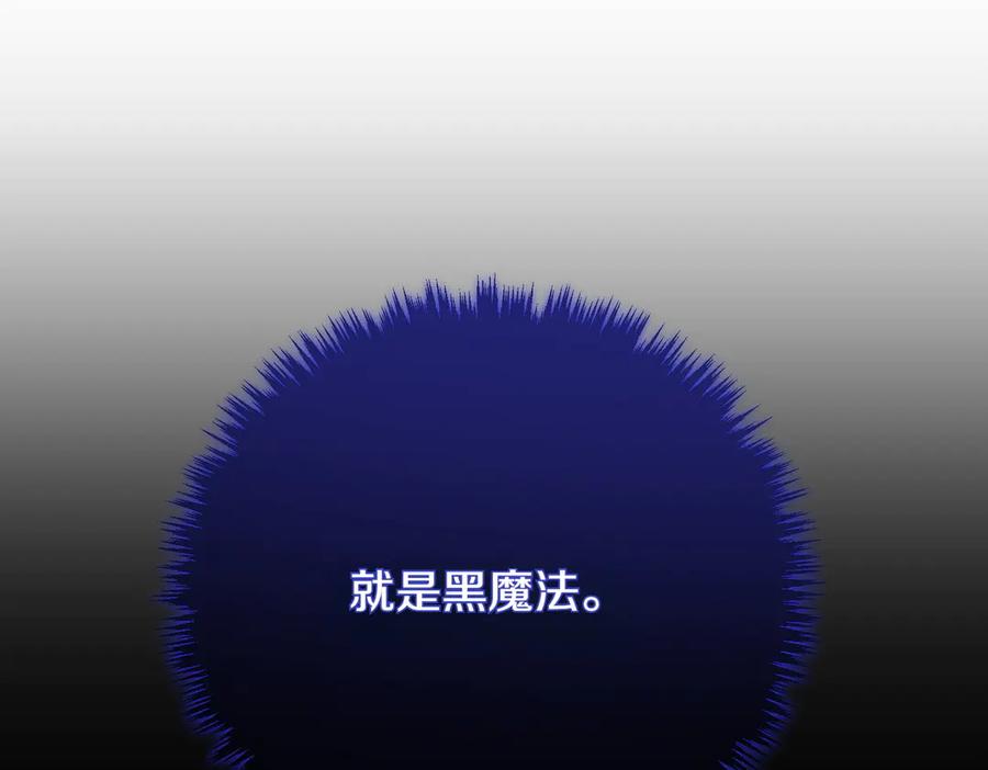 双胞胎姐姐的罢工宣言 第78话 圣女的考验 第22页