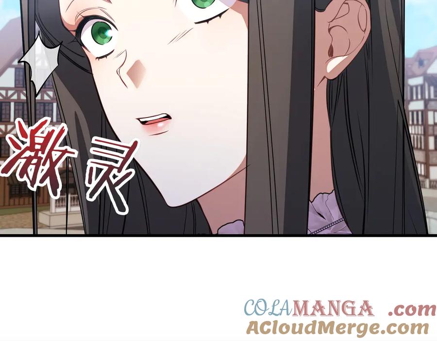 双胞胎姐姐的罢工宣言 第78话 圣女的考验 第21页