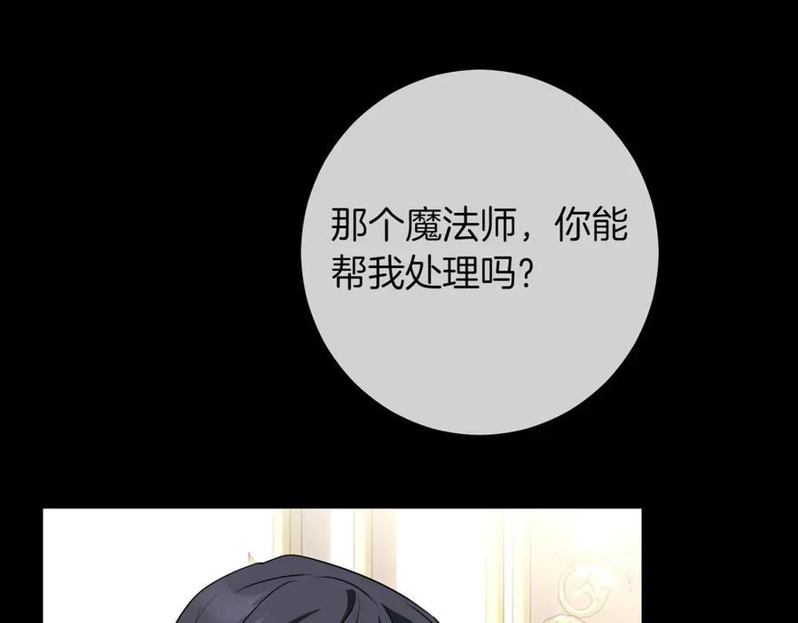 双胞胎姐姐的罢工宣言 第78话 圣女的考验 第27页