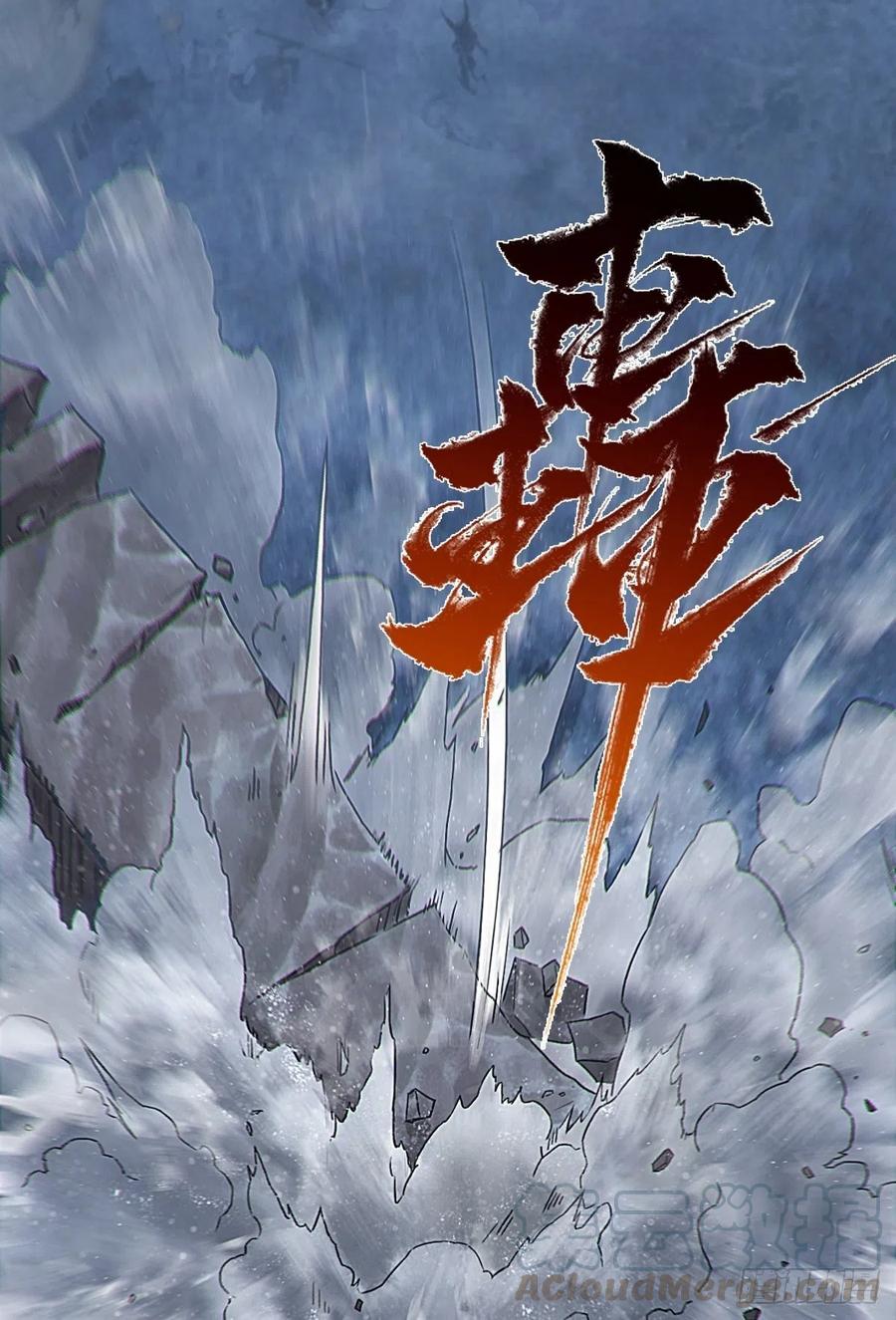 生肖·十二魂 66：命悬一线 第49页