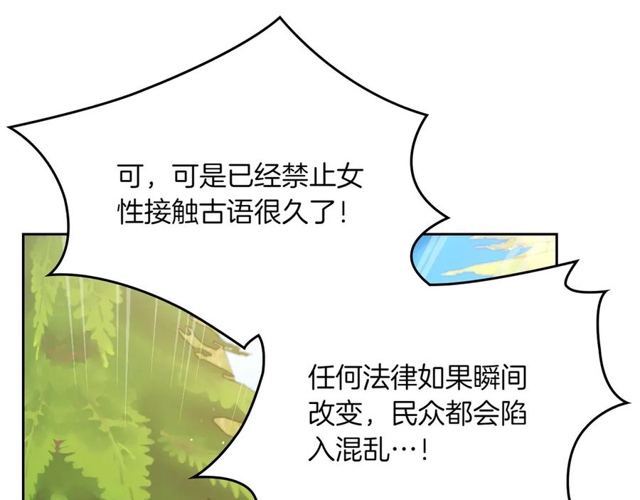 月光图书馆 - 第80话 新作问世 - 第11张图